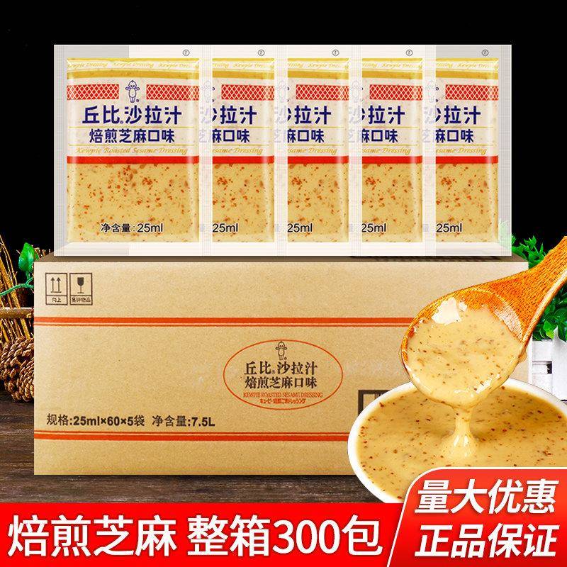 丘比沙拉汁焙煎芝麻口味25ml*300水果色拉酱日式油醋汁大拌菜商用