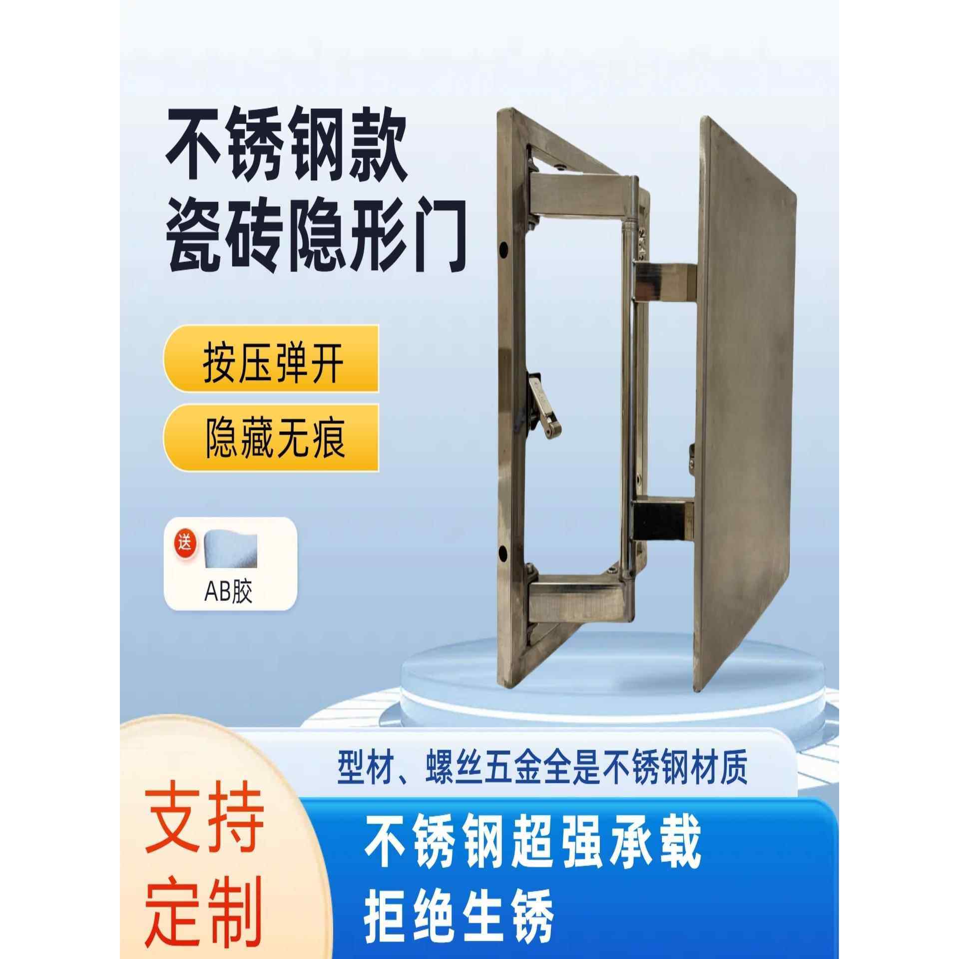 不锈钢款瓷砖石材隐形门地暖分水器浴缸检修口下水管空调设备暗门