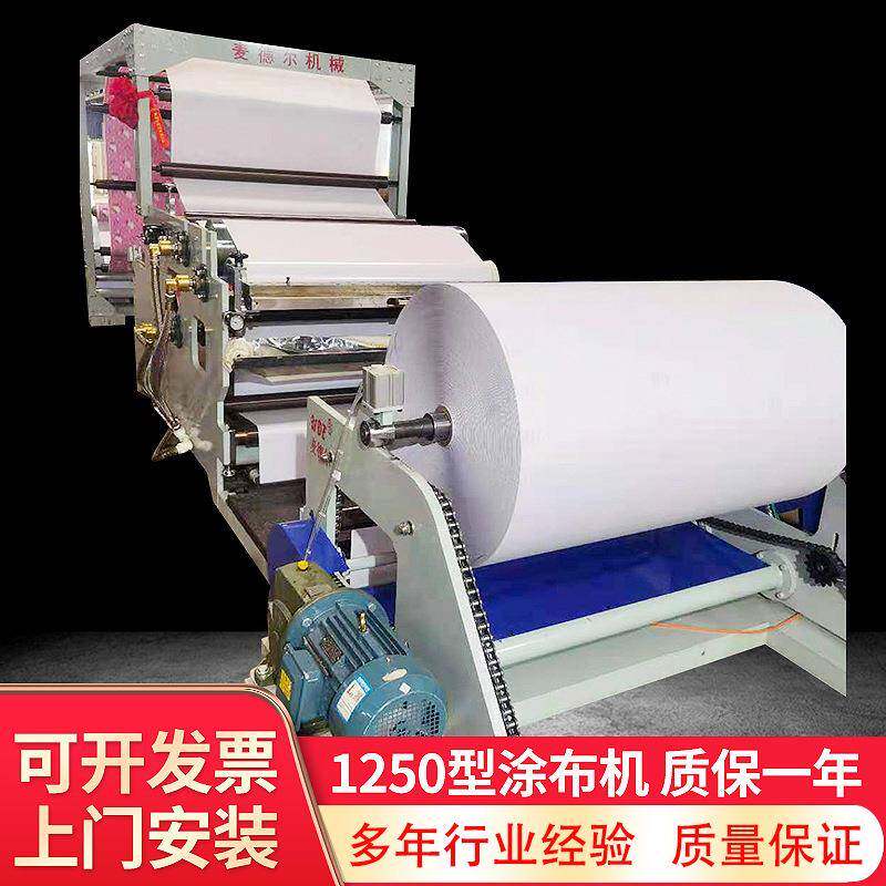 厂家热熔胶涂布机小墙纸油烟贴涂布机1250型实验室水凝胶涂布机