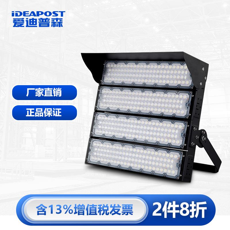 爱迪普森 QCD5113 led塔吊灯投光灯 户外球场照明灯