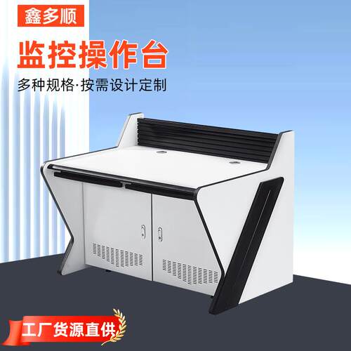 监控中心指挥台厂家直供标准机架操作台监控指挥中心控制台操作台