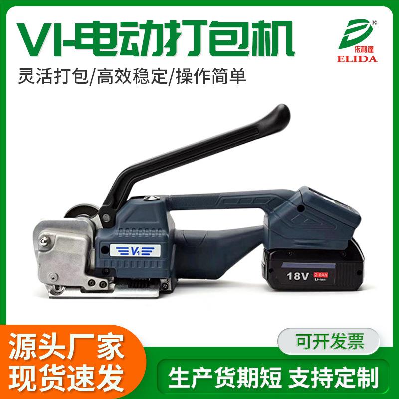 纸箱木材板材PP带捆扎机PET塑钢带捆包机柔性手持热熔电动打包机