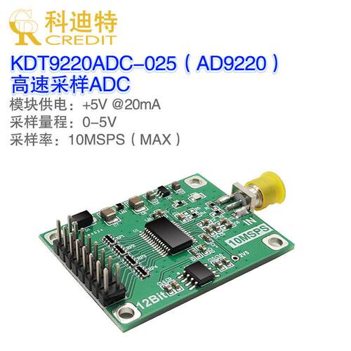 AD9220模块 高速采集模块 12位ADC 10MSPS采样率 数据采集卡