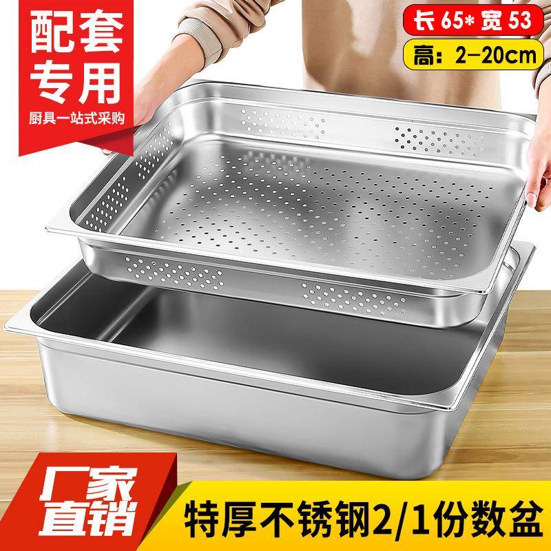 新款特厚不锈钢2/1份数盆 酒店方形特大鱼盘洗菜食物烘干盘接油盆