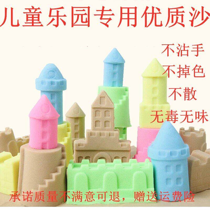 太空玩具沙儿童安全不粘手彩色魔力星空沙游乐园专用补充套装室内
