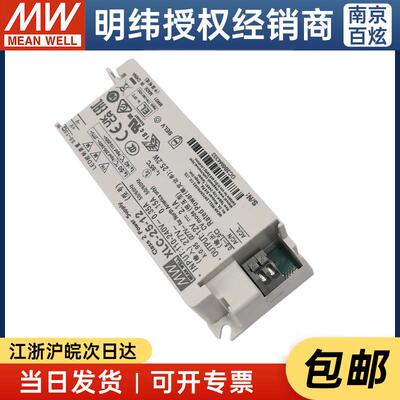 MEAN WELL/明纬 XLC-25-12/B/DA2 25W多级恒功率/恒压LED驱动器