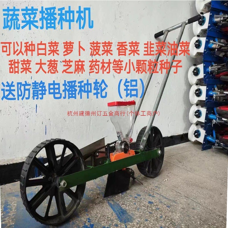 白菜萝卜手推式精播机香菜小颗粒菜籽手扶大棚蔬菜播种机种菜神器