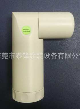 PEM粉枪弯接头，C4喷枪90度弯头，PEA-C4粉枪60度转接头