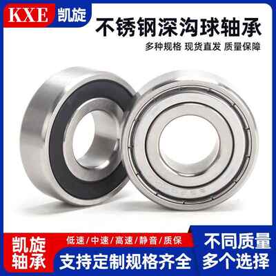 420 304不锈钢轴承S SS 6012 6013 6014 6015 6016 6017 2Z ZZ RS