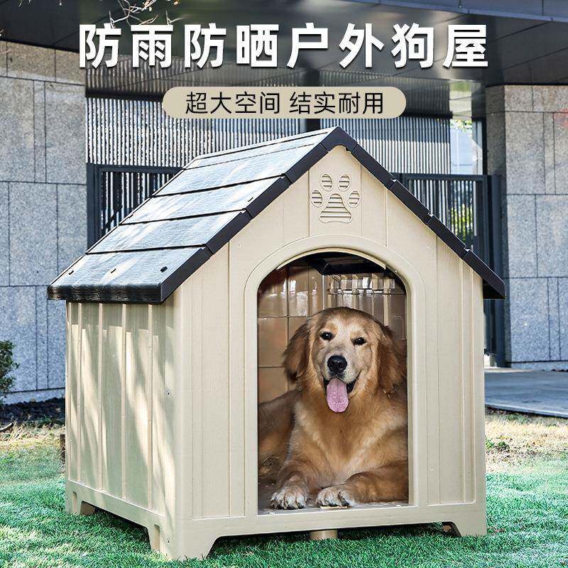 四季通用室外防雨防晒猫笼子睡觉用宠物猫别墅稳固耐用狗屋狗房子