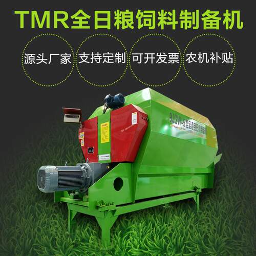 卧式TMR全日粮饲料搅拌机牛羊鸭鹅养殖场草料混合机拌料机拌草机