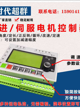 脉冲控制器调改速数伺服电机步进hr031圈定长驱动套装分度角度