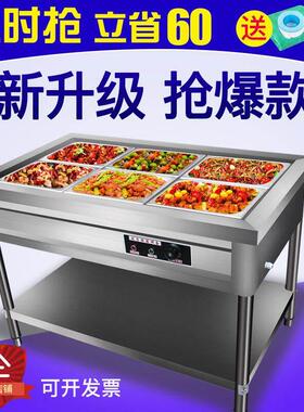快餐保温台商用台式电加热汤池售打菜饭食堂热菜不锈钢快餐车小型
