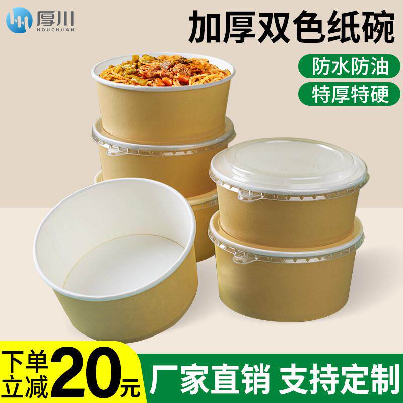 牛皮纸打包盒一次性纸碗圆形水果切沙拉碗外送餐盒包装盒商用定制