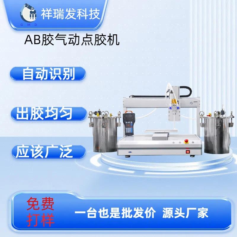 AB胶气动灌胶机混合管双液环氧树脂注胶压力桶点胶机打胶机高粘度