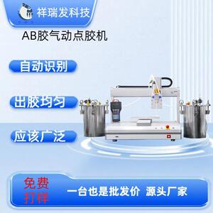 AB胶气动灌胶机混合管双液环氧树脂注胶压力桶点胶机打胶机高粘度