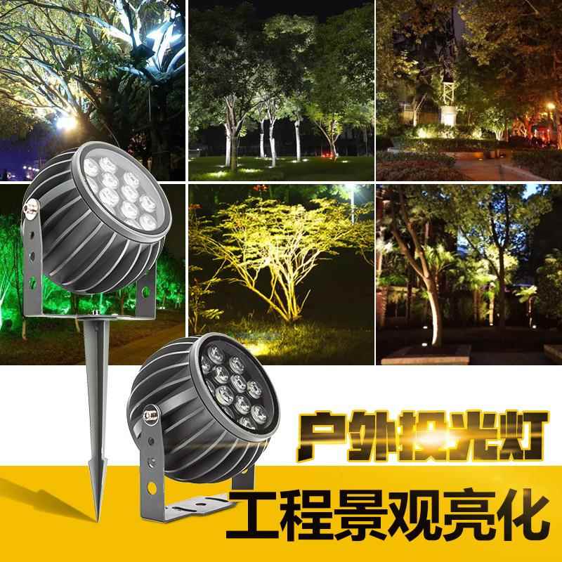led七彩投光灯户外防水大功率照树灯射树灯室外庭院园林景观射灯