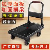运搬车小推车平板车车拉货小推142车折叠静音拉轻便式 推多功能手