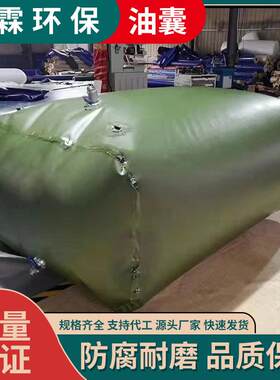 tpu大容量软体可折叠储油囊汽油柴油软体油囊油袋车载运输油箱