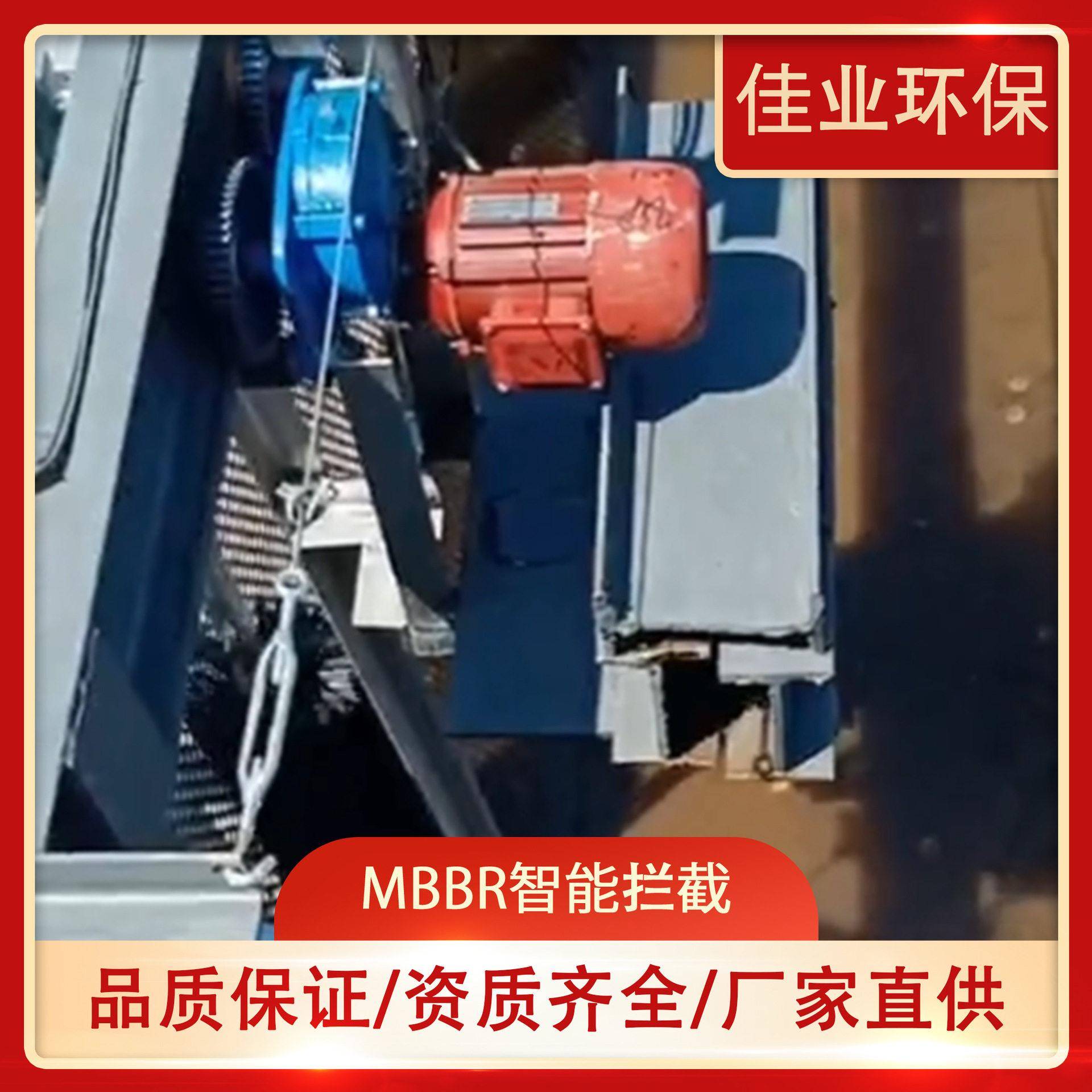 MBBR生物膜智能拦截装置水处理设备生物膜反应器拦截网