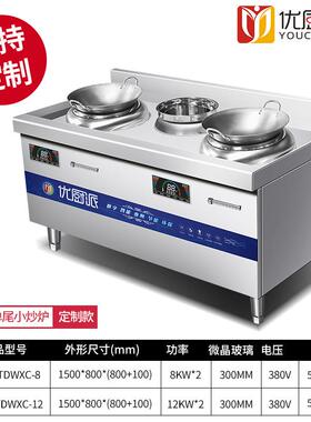 大单功率双头用尾电磁炒炉商酒店猛火饭店快餐馆抛锅爆炒874灶小