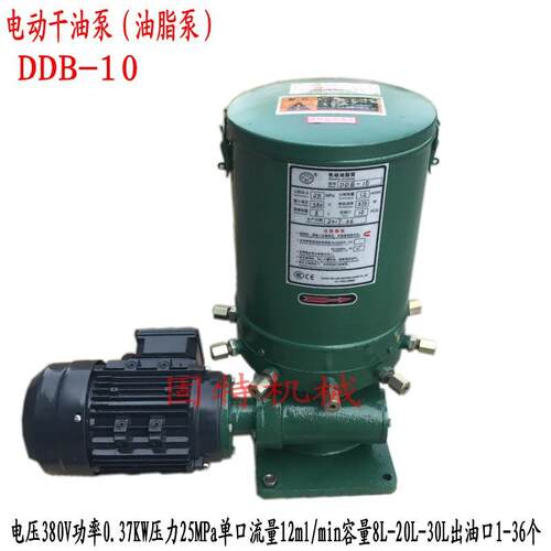 DDB-4多点电动黄油机，电动柱塞泵、搅拌站电动黄油泵自吸式固特