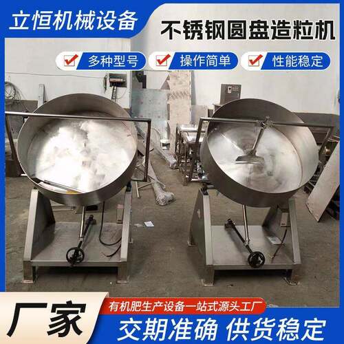 500mm不锈钢圆盘造粒机实验室用颗粒机小型盘式粉末加工制粒机