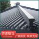 铝镁铝合金隔热铝瓦防晒屋顶脊瓦屋簷雨棚屋顶彩钢彷古门楼铝瓦