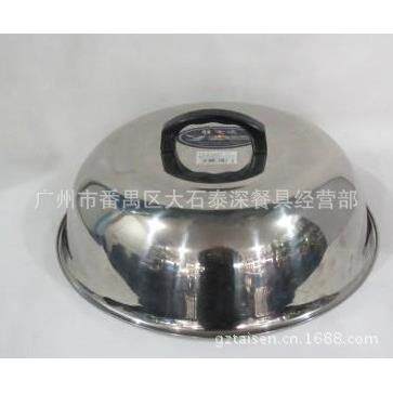 不锈钢高盖 30cm-51cm 菜盖 锅盖 加厚炒锅盖子 特大盖子食物罩