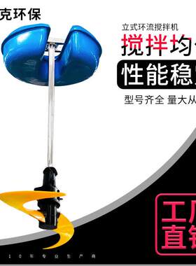 供应FQBJ4/12浮筒搅拌机浮筒类搅拌机