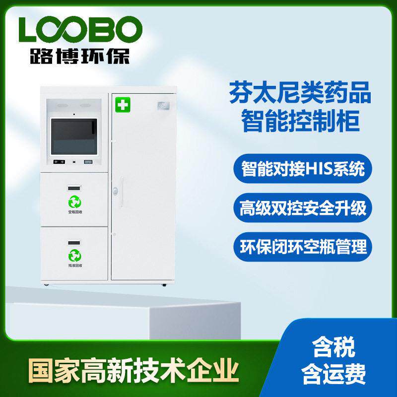 立式智能毒麻品柜品智能毒麻品柜大型手术室品仓库