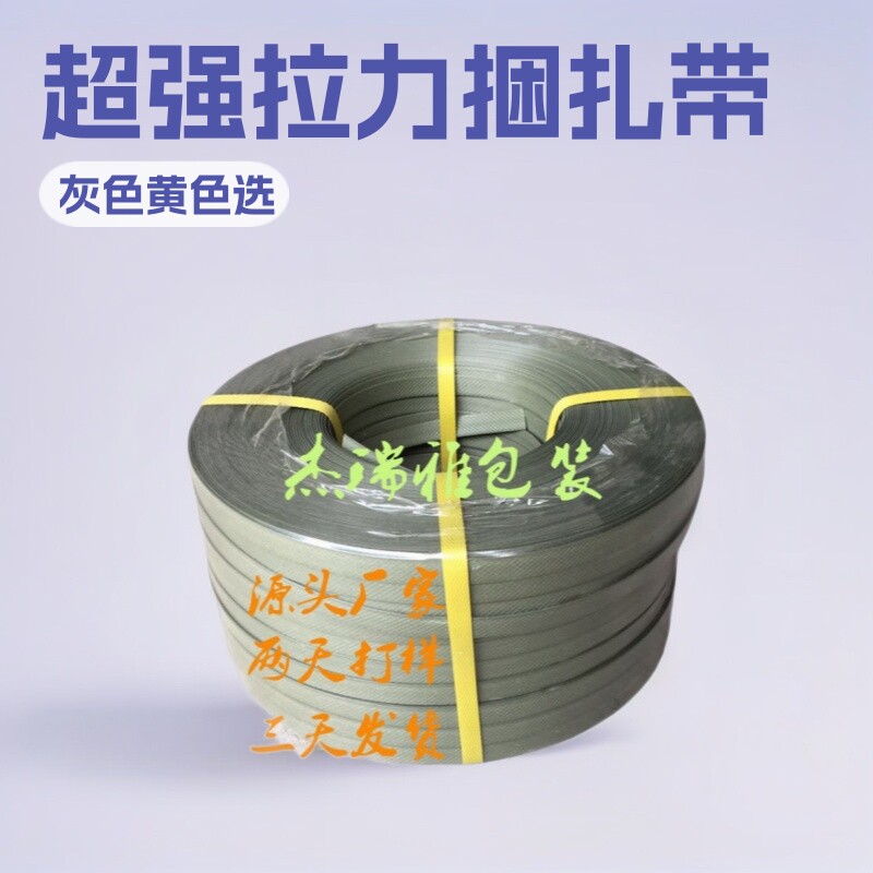 深圳厂家直供pp手动打包带 超强拉力手工捆扎带铁皮扣包装带手打