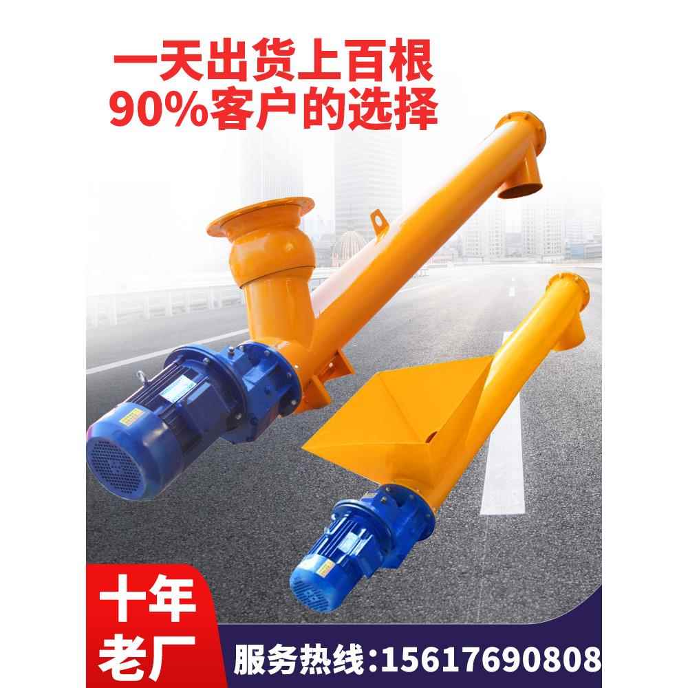 螺旋输送机蛟龙搅拌站水泥煤灰沙子干粉颗粒提升管式型绞龙上料机