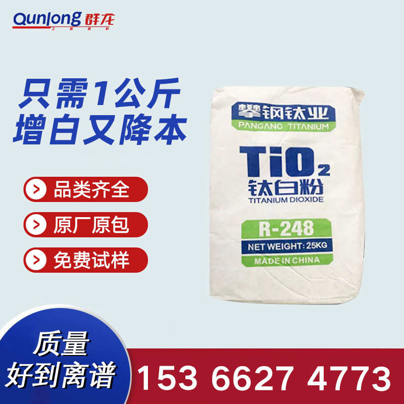 涂料用 遮盖好R-298钛白粉 通用型金红石型钛白粉 绘画用二氧化钛