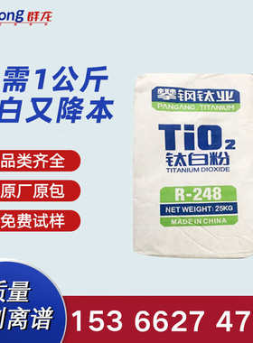 涂料用 遮盖好R-298钛白粉 通用型金红石型钛白粉 绘画用二氧化钛