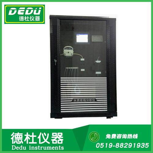 供应MD-5000Ag 总银/银离子在线自动分析仪
