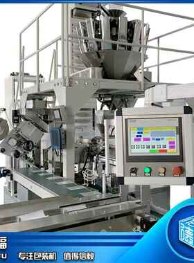 螺全丝全自动袋装机自动称装箱重OLL包装生产线