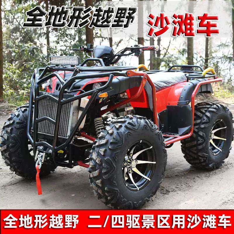ATV250-350cc大公牛水冷4X4摩托车全时4驱轴传动越野全地形沙滩车