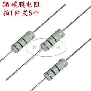 5W碳膜系列 5%氧化膜色环电阻1R10R100R1K10K100K1M2.2R4.7K680R