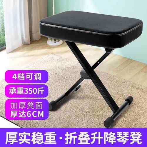 通胡用型折叠琴吉凳升降调节可大提搜荟琴他二电子琴凳儿童凳古筝