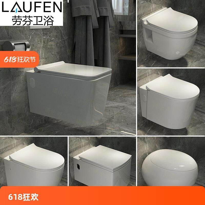 劳芬壁挂式挂墙马桶入墙式挂壁式坐便器隐藏式悬挂式墙排马桶