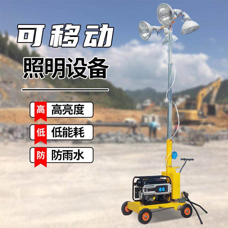 源头工厂现货供应7米拖车式照明灯塔移动照明车可360度照明