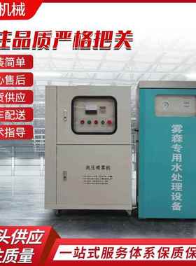 雾化水景园林假山水雾森喷雾系统施工喷淋喷雾设施造雾雾森系统