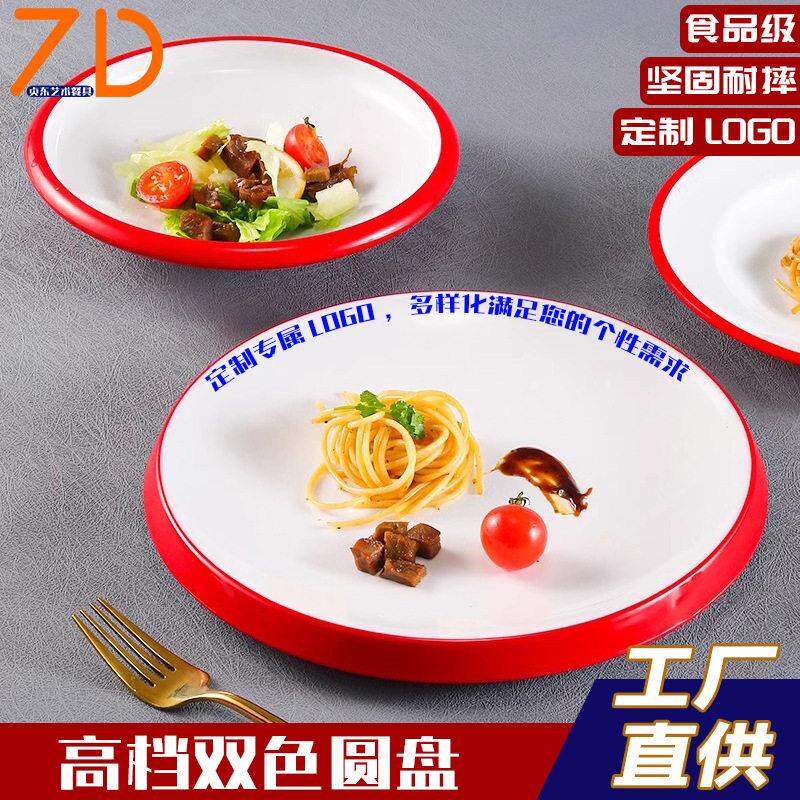 A5密胺圆盘仿瓷酒店餐厅盘子特色小炒盘菜盘塑料餐盘饭店餐具商用