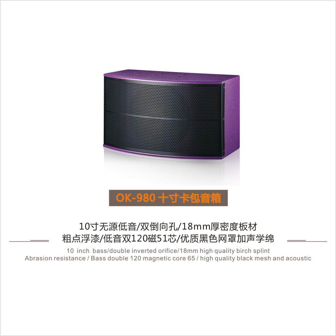 -980十寸卡包箱会议卡包音响音箱多功能家庭多媒体会议音箱