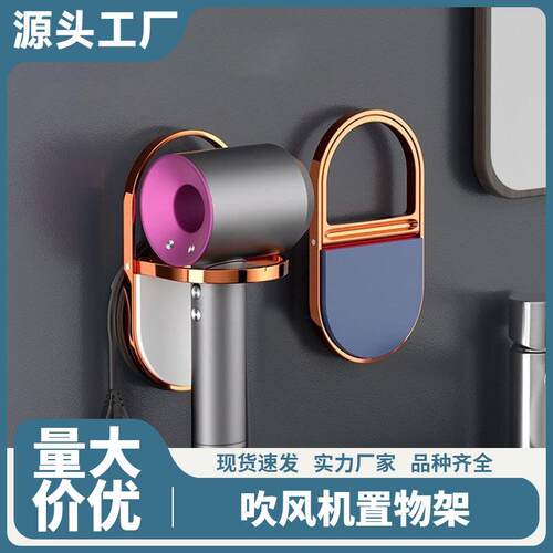 No-drill hair dryer holder, bathroom electric hair dryer han