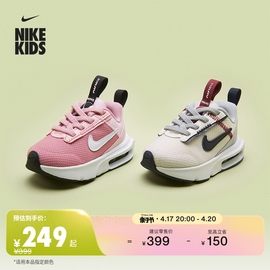 Nike耐克男童AIR MAX INTRLK婴童运动童鞋夏季宝宝轻便DH9410