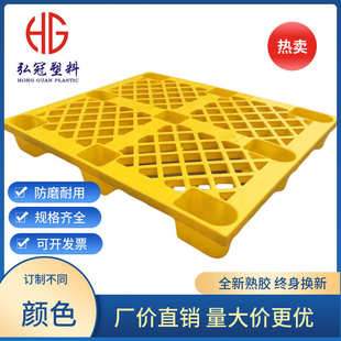 单面九脚卡板加厚塑料托盘仓库垫板叉车栈板网格地台板塑胶工厂