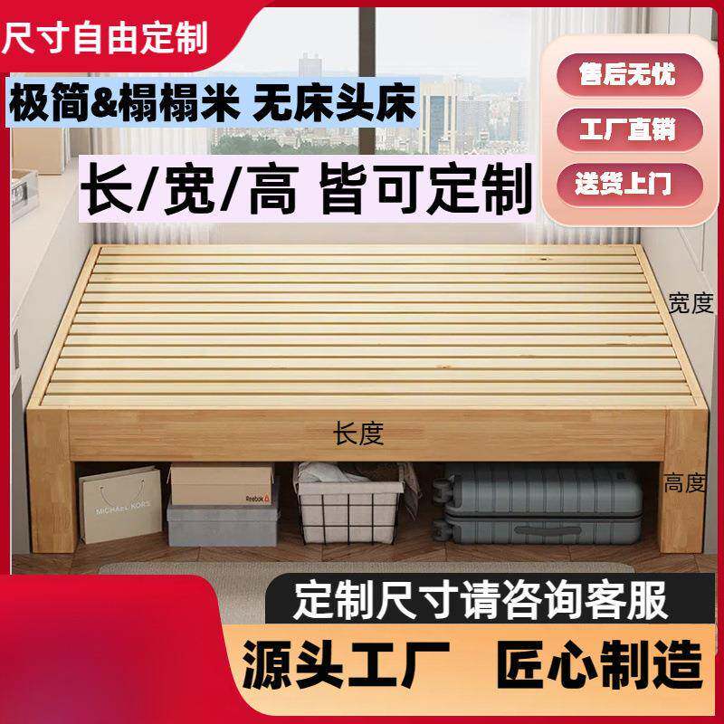 实木榻榻米排骨床简架无床头约尺寸任意小架户型包民AFW宿靠背矮