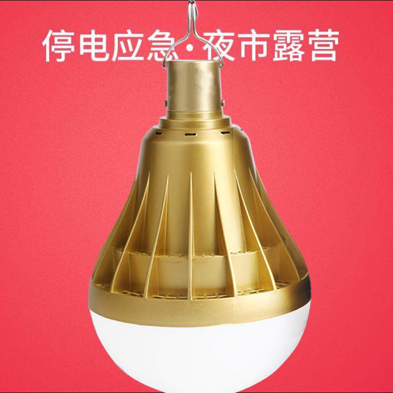 无线户外led灯泡土豪金夜市地摊停电应急充电灯泡LED灯家用蓄电